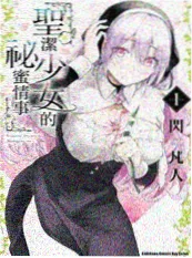 策驰影视 长公主在上 短剧海报