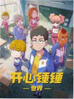 策驰影视 葬送的芙莉莲 动漫海报